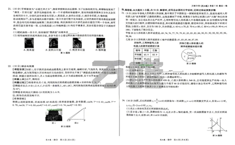 2026《万唯中考&bull;甘肃定心卷》数学_2026中考押题卷合集_2026《万唯中考定心卷》各地方版_2026《万唯中考&bull;甘肃定心卷》5科