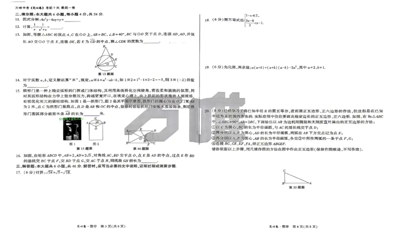 2026《万唯中考&bull;甘肃定心卷》数学_2026中考押题卷合集_2026《万唯中考定心卷》各地方版_2026《万唯中考&bull;甘肃定心卷》5科