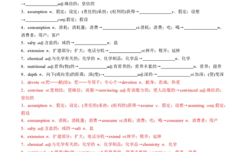 第13讲Unit5重点单词变形，短语，句型，语法练习（选择性必修一）（教师版）-新高二英语暑假衔接（人教版）_高中三年全科资料_高中_高中1_2025新高二英语暑假衔接讲义（人教版）