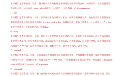 第13讲Unit5重点单词变形，短语，句型，语法练习（选择性必修一）（教师版）-新高二英语暑假衔接（人教版）_高中三年全科资料_高中_高中1_2025新高二英语暑假衔接讲义（人教版）