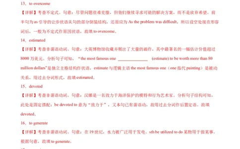 第13讲Unit5重点单词变形，短语，句型，语法练习（选择性必修一）（教师版）-新高二英语暑假衔接（人教版）_高中三年全科资料_高中_高中1_2025新高二英语暑假衔接讲义（人教版）