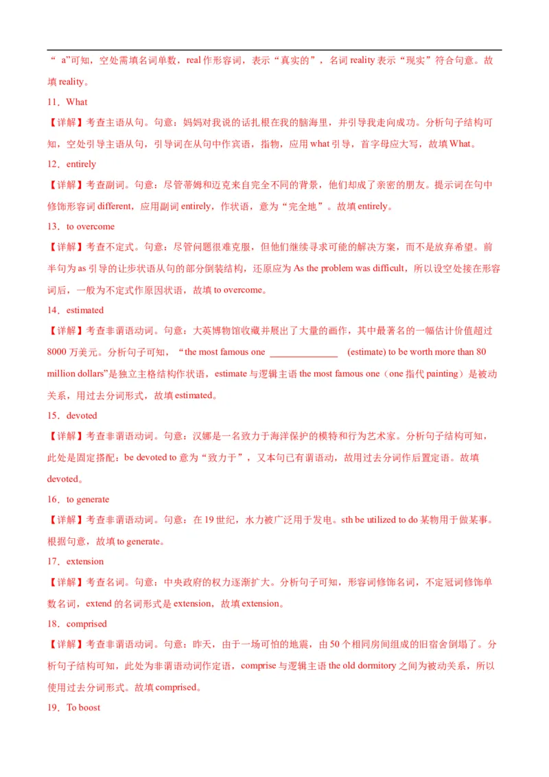 第13讲Unit5重点单词变形，短语，句型，语法练习（选择性必修一）（教师版）-新高二英语暑假衔接（人教版）_高中三年全科资料_高中_高中1_2025新高二英语暑假衔接讲义（人教版）