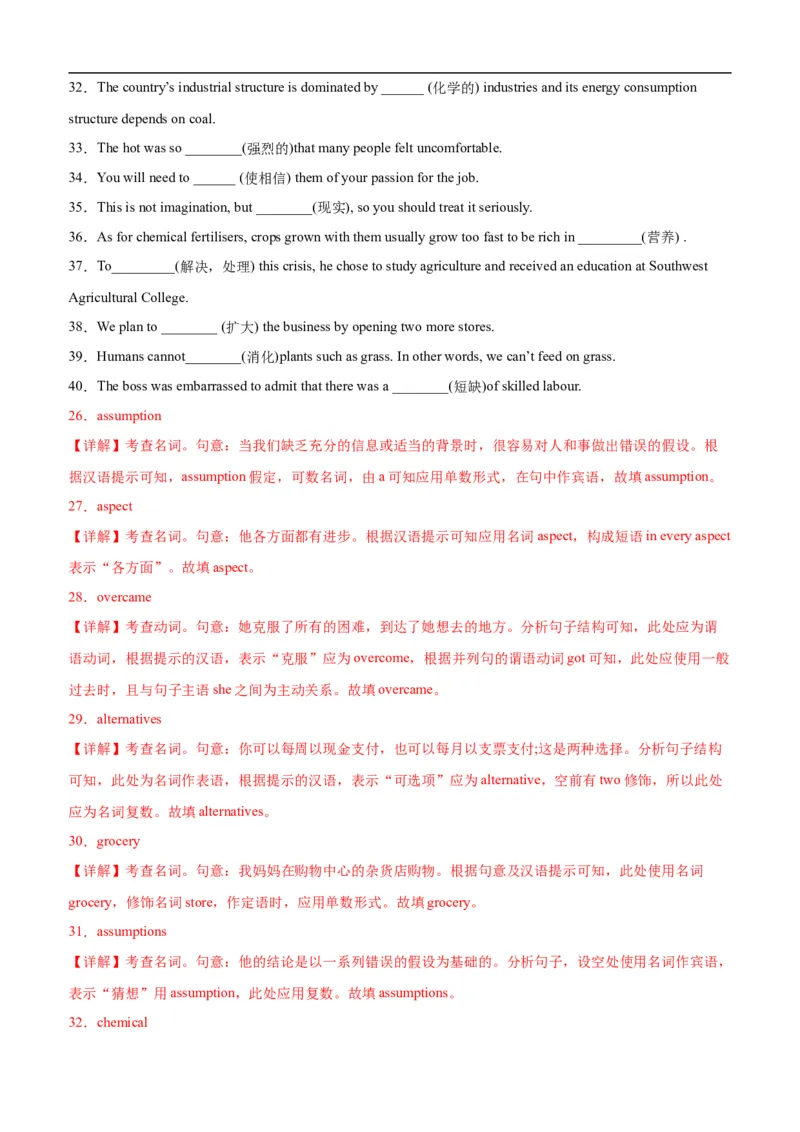 第13讲Unit5重点单词变形，短语，句型，语法练习（选择性必修一）（教师版）-新高二英语暑假衔接（人教版）_高中三年全科资料_高中_高中1_2025新高二英语暑假衔接讲义（人教版）