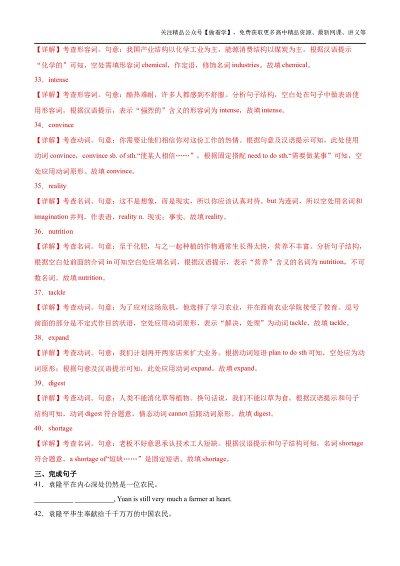 第13讲Unit5重点单词变形，短语，句型，语法练习（选择性必修一）（教师版）-新高二英语暑假衔接（人教版）_高中三年全科资料_高中_高中1_2025新高二英语暑假衔接讲义（人教版）