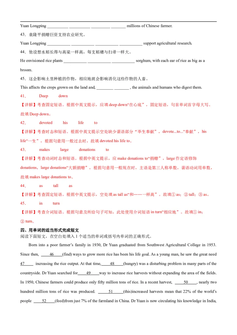 第13讲Unit5重点单词变形，短语，句型，语法练习（选择性必修一）（教师版）-新高二英语暑假衔接（人教版）_高中三年全科资料_高中_高中1_2025新高二英语暑假衔接讲义（人教版）