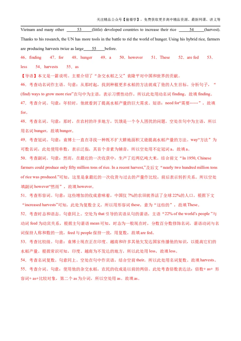 第13讲Unit5重点单词变形，短语，句型，语法练习（选择性必修一）（教师版）-新高二英语暑假衔接（人教版）_高中三年全科资料_高中_高中1_2025新高二英语暑假衔接讲义（人教版）