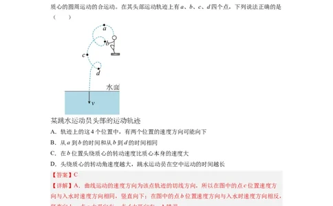 第08讲复习专题七圆周运动（教师版）-新高二暑假精品课（人教版）_高中三年全科资料_高中_高中1_2025秋新高二《暑假衔接讲义》（语数外理化）电子版_暑假衔接第2套新高二物理