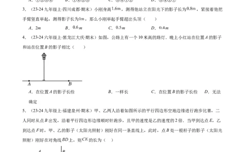 专题15投影与视图（5大基础题+4大提升题）（原卷版）_人教版数学九年级上册_版本二_九年级数学上册（人教版）_专项复习