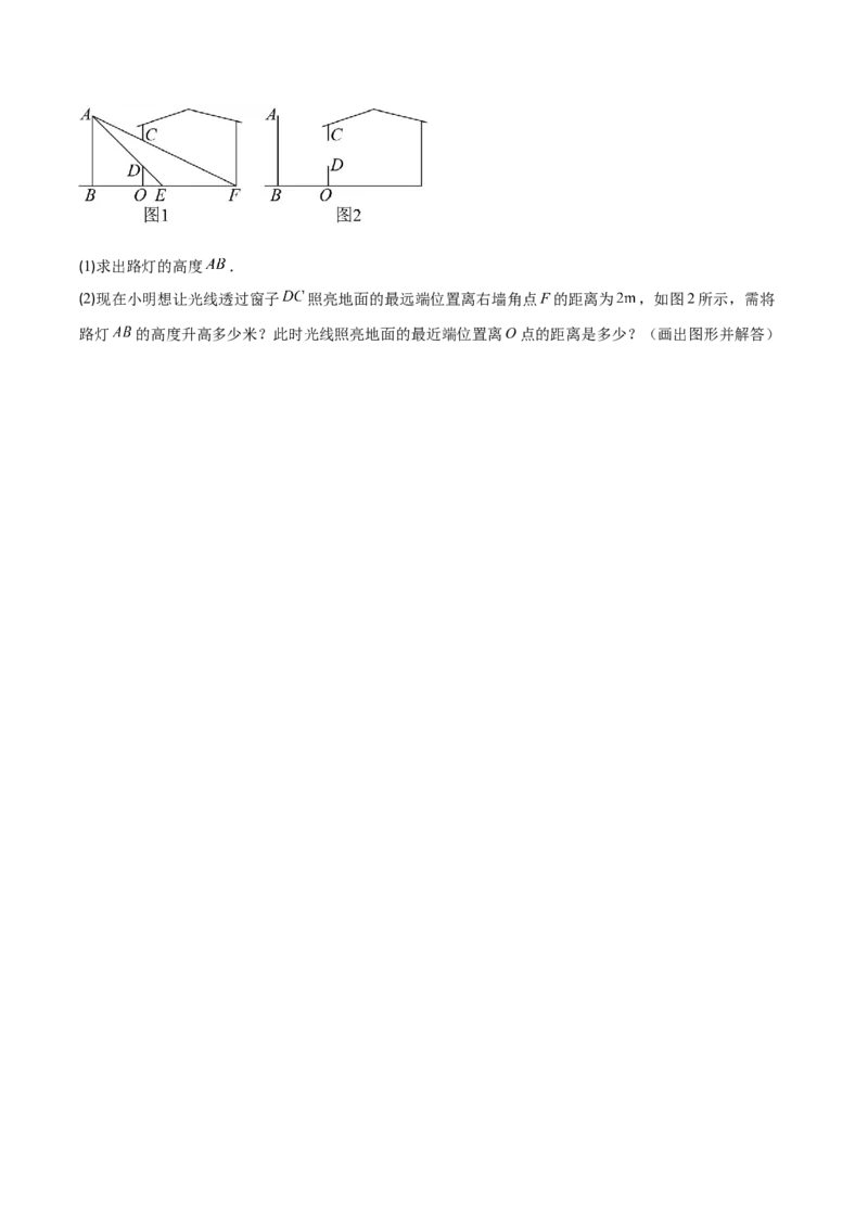 专题15投影与视图（5大基础题+4大提升题）（原卷版）_人教版数学九年级上册_版本二_九年级数学上册（人教版）_专项复习