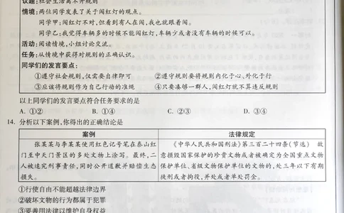 2026《万唯中考&bull;福建黑白卷》道法白卷_2026中考押题卷合集_2026《万唯中考黑白卷》地方版(1)_2026《万唯中考&bull;福建黑白卷》7科_2026《万唯中考&bull;福建黑白卷》道法
