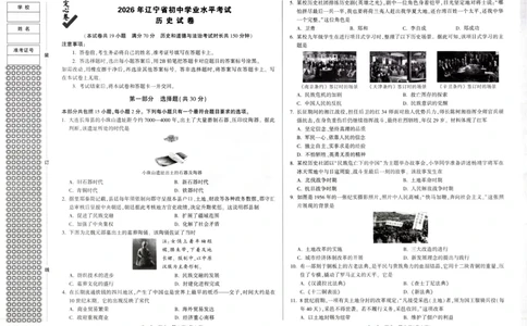 2026《万唯中考&bull;辽宁定心卷》历史_2026中考押题卷合集_2026《万唯中考定心卷》各地方版_2026《万唯中考&bull;辽宁定心卷》7科_2026《万唯中考&bull;辽宁定心卷》历史