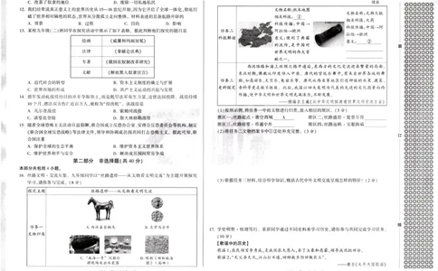 2026《万唯中考&bull;辽宁定心卷》历史_2026中考押题卷合集_2026《万唯中考定心卷》各地方版_2026《万唯中考&bull;辽宁定心卷》7科_2026《万唯中考&bull;辽宁定心卷》历史