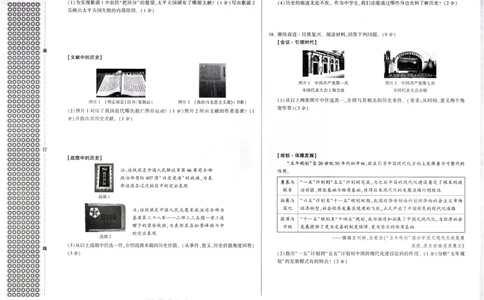 2026《万唯中考&bull;辽宁定心卷》历史_2026中考押题卷合集_2026《万唯中考定心卷》各地方版_2026《万唯中考&bull;辽宁定心卷》7科_2026《万唯中考&bull;辽宁定心卷》历史