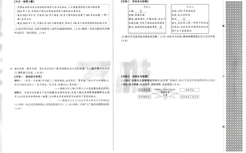 2026《万唯中考&bull;辽宁定心卷》历史_2026中考押题卷合集_2026《万唯中考定心卷》各地方版_2026《万唯中考&bull;辽宁定心卷》7科_2026《万唯中考&bull;辽宁定心卷》历史