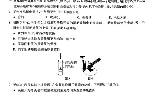 2026《万唯中考&bull;河南黑白卷》物理黑卷_2026中考押题卷合集_2026《万唯中考黑白卷》地方版(1)_2026《万唯中考&bull;河南黑白卷》7科_2026《万唯中考&bull;河南黑白卷》物理