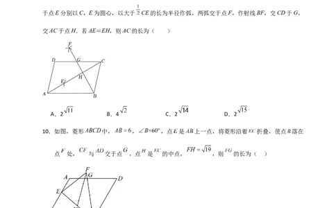 专题21.31用一元二次方程解决几何问题（分层练习）（培优练）-（人教版）_人教版数学九年级上册_版本二_九年级数学上册（人教版）_专题突破练习-V4_2024版