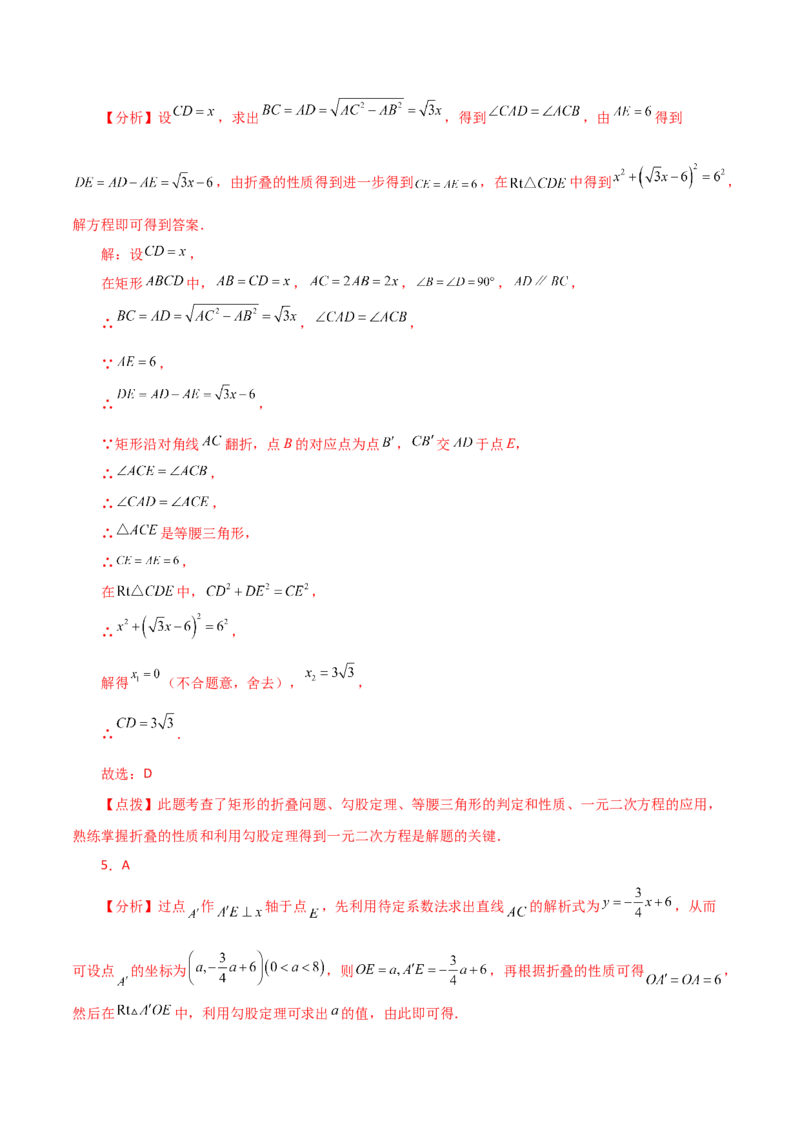 专题21.31用一元二次方程解决几何问题（分层练习）（培优练）-（人教版）_人教版数学九年级上册_版本二_九年级数学上册（人教版）_专题突破练习-V4_2024版