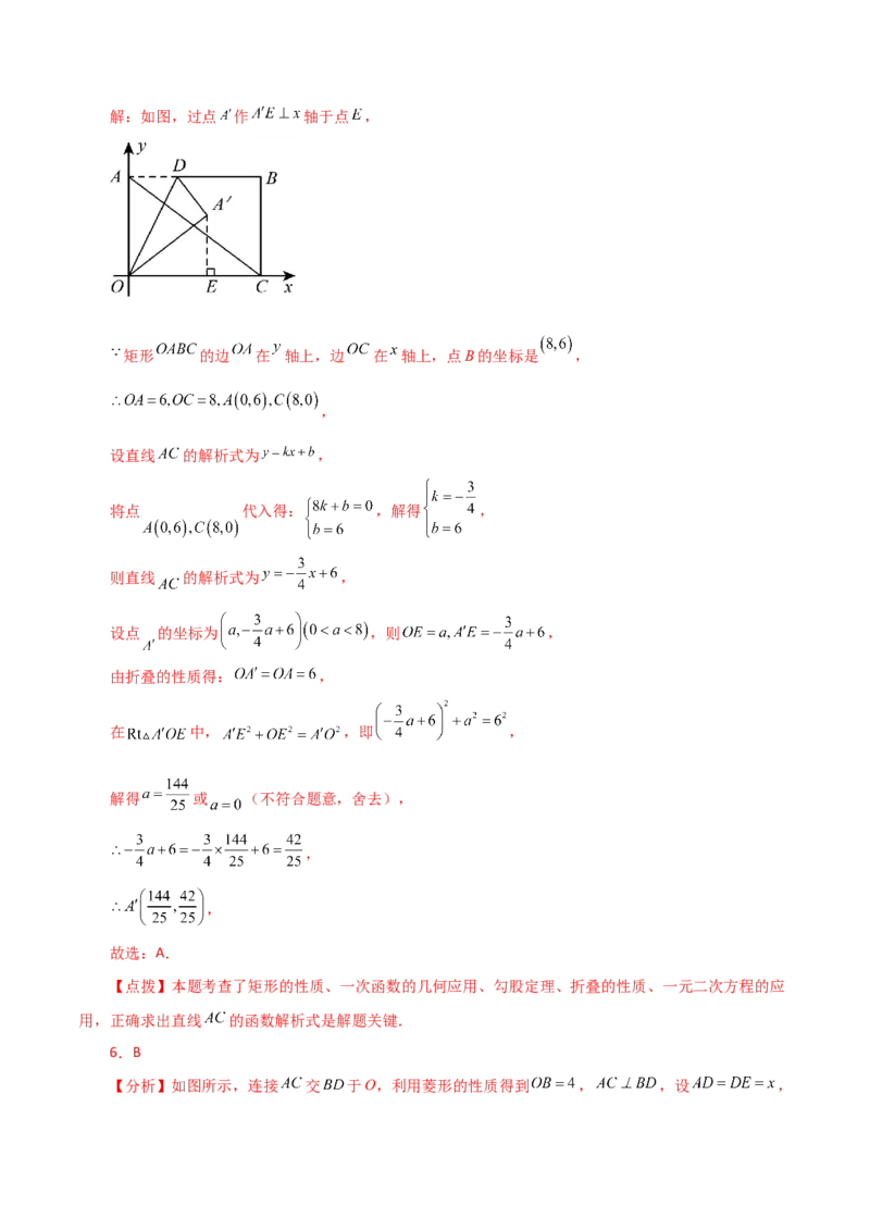 专题21.31用一元二次方程解决几何问题（分层练习）（培优练）-（人教版）_人教版数学九年级上册_版本二_九年级数学上册（人教版）_专题突破练习-V4_2024版