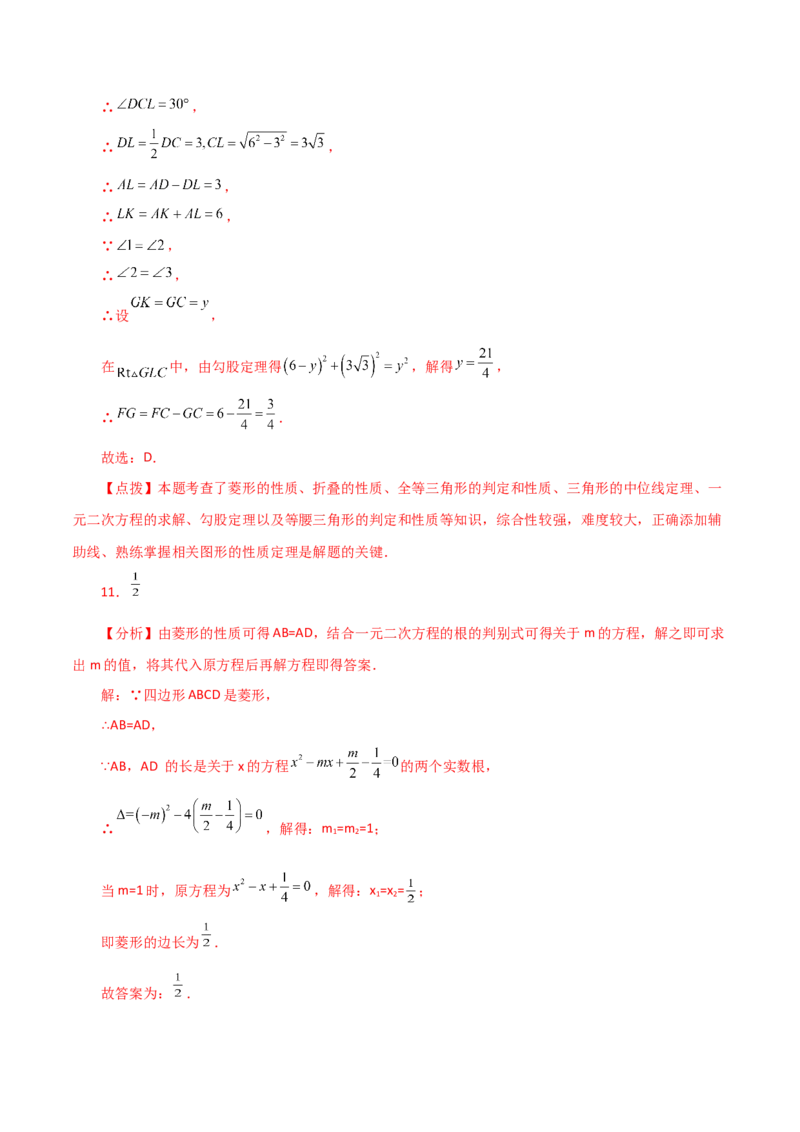 专题21.31用一元二次方程解决几何问题（分层练习）（培优练）-（人教版）_人教版数学九年级上册_版本二_九年级数学上册（人教版）_专题突破练习-V4_2024版
