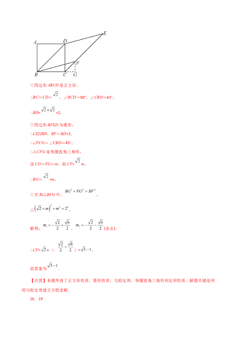 专题21.31用一元二次方程解决几何问题（分层练习）（培优练）-（人教版）_人教版数学九年级上册_版本二_九年级数学上册（人教版）_专题突破练习-V4_2024版