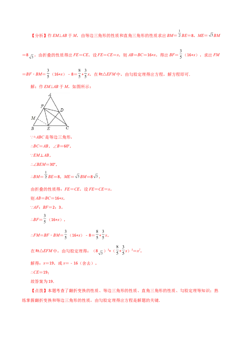 专题21.31用一元二次方程解决几何问题（分层练习）（培优练）-（人教版）_人教版数学九年级上册_版本二_九年级数学上册（人教版）_专题突破练习-V4_2024版
