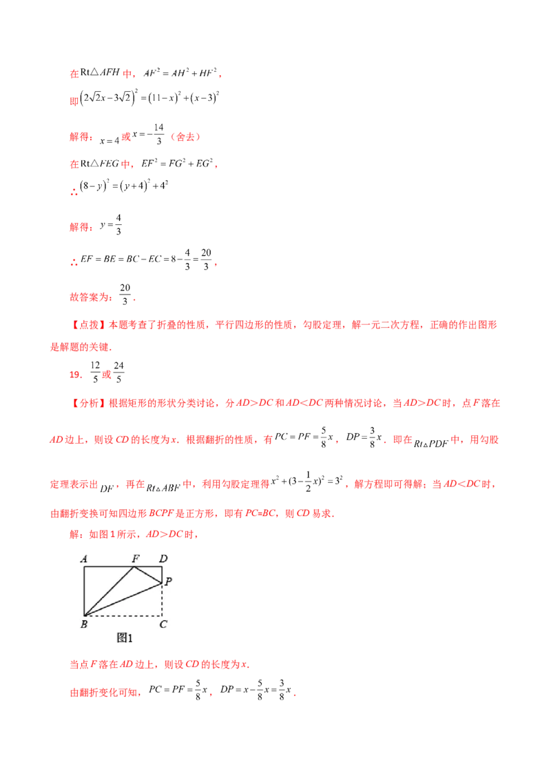 专题21.31用一元二次方程解决几何问题（分层练习）（培优练）-（人教版）_人教版数学九年级上册_版本二_九年级数学上册（人教版）_专题突破练习-V4_2024版