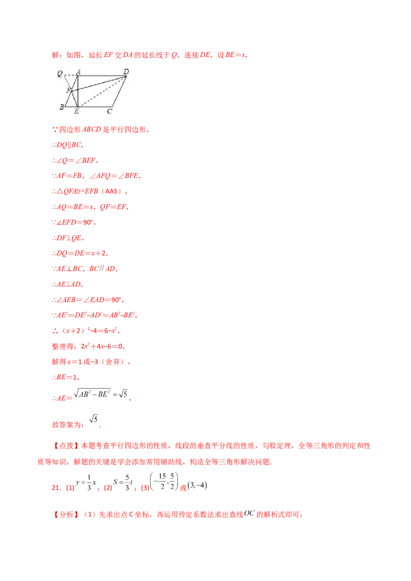专题21.31用一元二次方程解决几何问题（分层练习）（培优练）-（人教版）_人教版数学九年级上册_版本二_九年级数学上册（人教版）_专题突破练习-V4_2024版