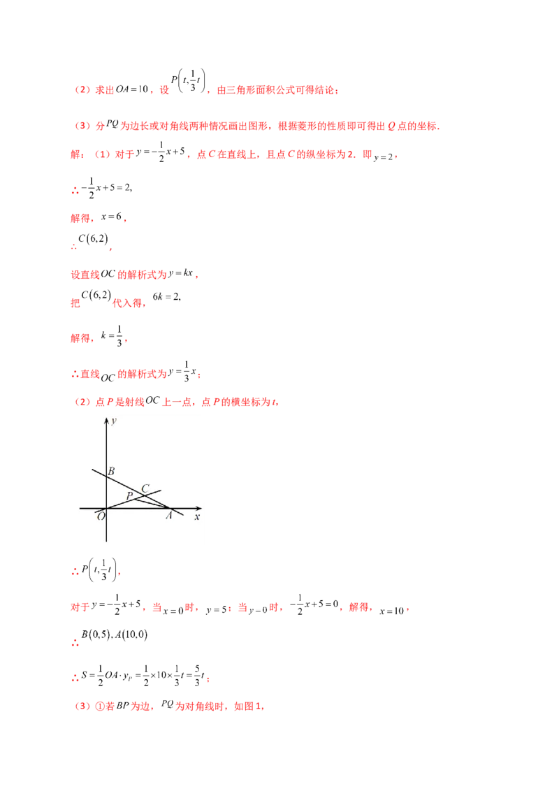 专题21.31用一元二次方程解决几何问题（分层练习）（培优练）-（人教版）_人教版数学九年级上册_版本二_九年级数学上册（人教版）_专题突破练习-V4_2024版