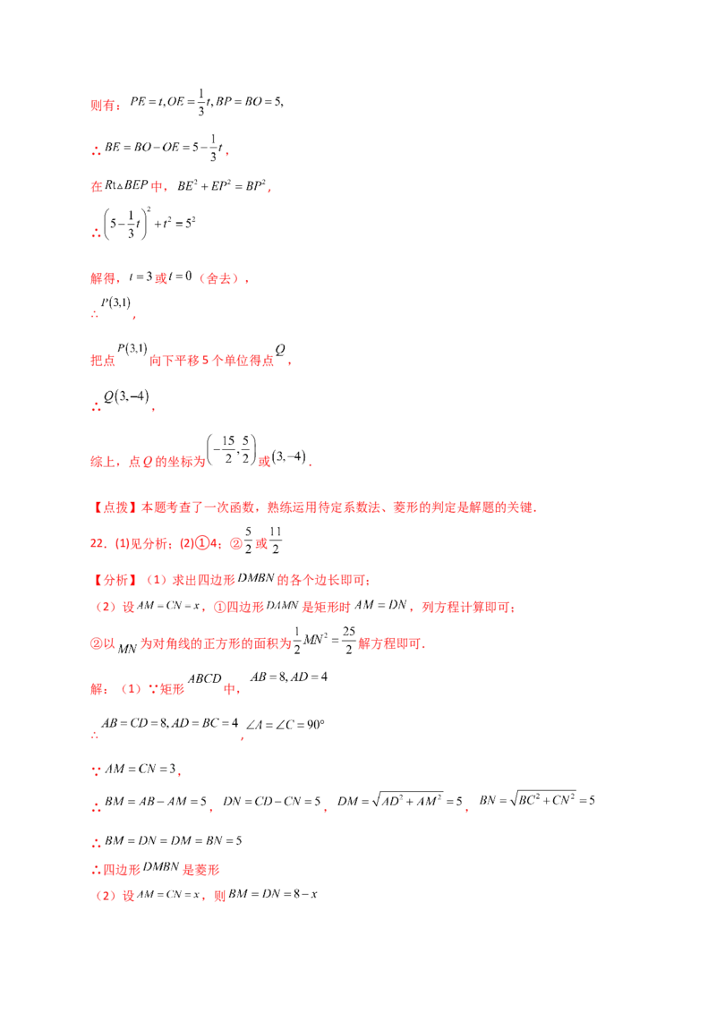 专题21.31用一元二次方程解决几何问题（分层练习）（培优练）-（人教版）_人教版数学九年级上册_版本二_九年级数学上册（人教版）_专题突破练习-V4_2024版