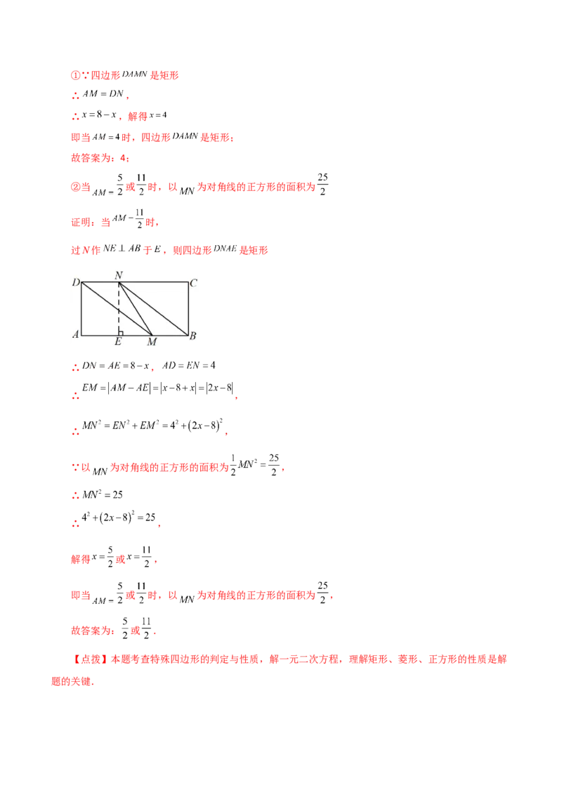 专题21.31用一元二次方程解决几何问题（分层练习）（培优练）-（人教版）_人教版数学九年级上册_版本二_九年级数学上册（人教版）_专题突破练习-V4_2024版