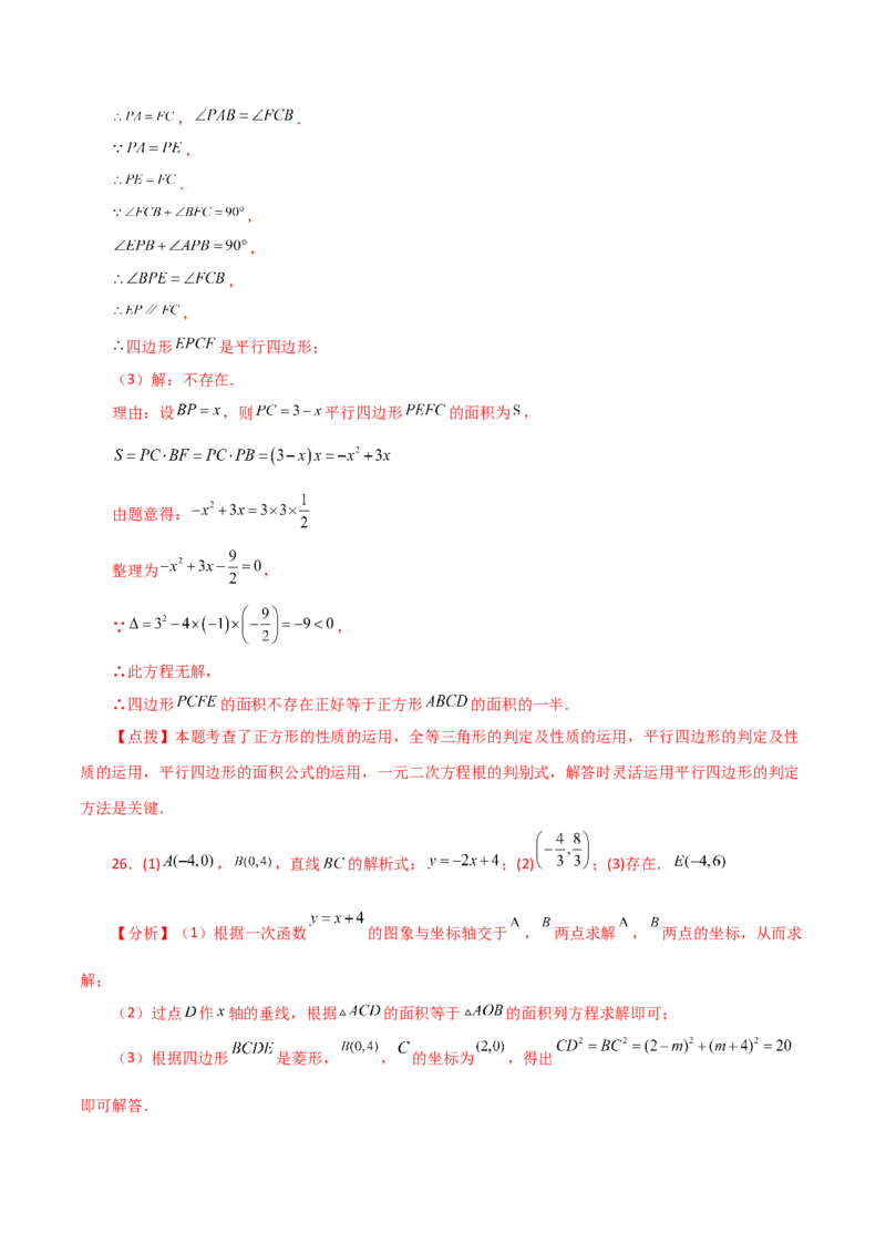 专题21.31用一元二次方程解决几何问题（分层练习）（培优练）-（人教版）_人教版数学九年级上册_版本二_九年级数学上册（人教版）_专题突破练习-V4_2024版