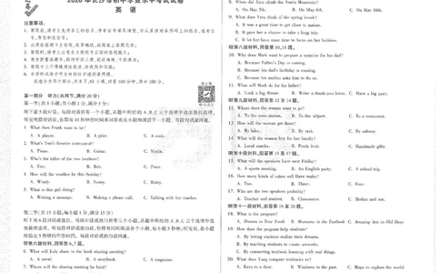 2026《万唯中考&bull;长沙定心卷》英语_2026中考押题卷合集_2026《万唯中考定心卷》各地方版_2026《万唯中考&bull;长沙定心卷》7科_2026《万唯中考&bull;长沙定心卷》英语