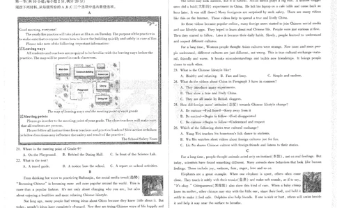 2026《万唯中考&bull;长沙定心卷》英语_2026中考押题卷合集_2026《万唯中考定心卷》各地方版_2026《万唯中考&bull;长沙定心卷》7科_2026《万唯中考&bull;长沙定心卷》英语