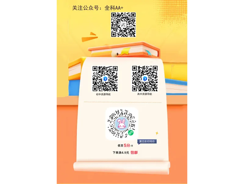 2026《万唯中考&bull;长沙定心卷》英语_2026中考押题卷合集_2026《万唯中考定心卷》各地方版_2026《万唯中考&bull;长沙定心卷》7科_2026《万唯中考&bull;长沙定心卷》英语