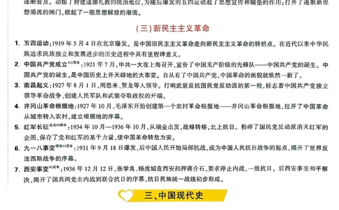 2026《万唯中考&bull;湖南定心卷》历史抢分速记卡_2026中考押题卷合集_2026《万唯中考定心卷》各地方版_2026《万唯中考&bull;湖南定心卷》7科_2026《万唯中考&bull;湖南定心卷》历史