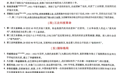 2026《万唯中考&bull;湖南定心卷》历史抢分速记卡_2026中考押题卷合集_2026《万唯中考定心卷》各地方版_2026《万唯中考&bull;湖南定心卷》7科_2026《万唯中考&bull;湖南定心卷》历史