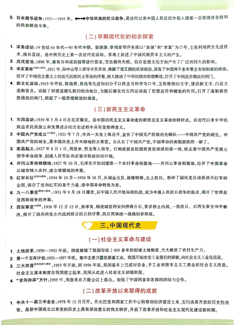 2026《万唯中考&bull;湖南定心卷》历史抢分速记卡_2026中考押题卷合集_2026《万唯中考定心卷》各地方版_2026《万唯中考&bull;湖南定心卷》7科_2026《万唯中考&bull;湖南定心卷》历史