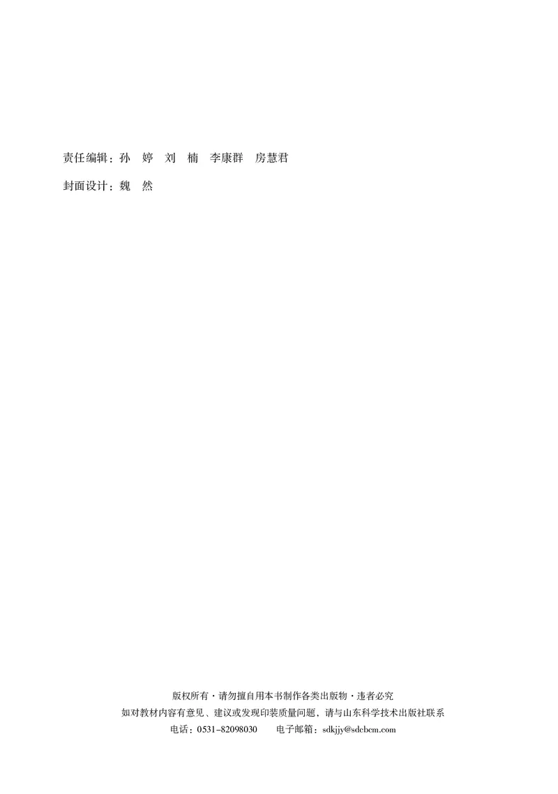 普通高中教科书化学选择性必修3有机化学基础_高中三年全科资料_高中_高中电子教材_高中化学_鲁科版