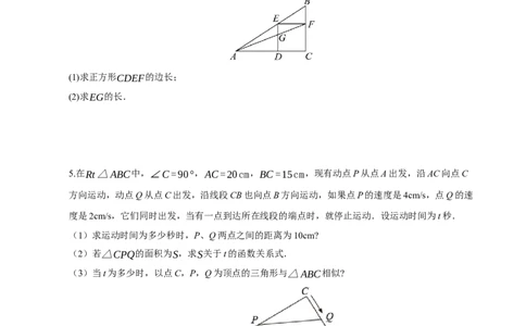 专题14相似三角形十种模型（期末复习专项训练）（原卷版）_人教版数学九年级上册_版本二_九年级数学上册（人教版）_期末专项复习-U276_期末总复习_2026版
