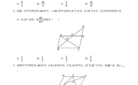专题14相似三角形十种模型（期末复习专项训练）（原卷版）_人教版数学九年级上册_版本二_九年级数学上册（人教版）_期末专项复习-U276_期末总复习_2026版