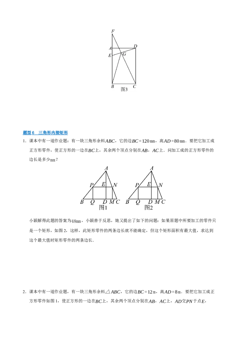 专题14相似三角形十种模型（期末复习专项训练）（原卷版）_人教版数学九年级上册_版本二_九年级数学上册（人教版）_期末专项复习-U276_期末总复习_2026版