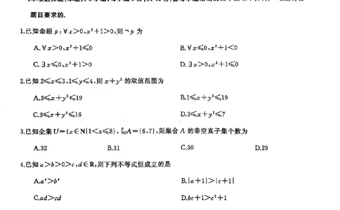 湖湘名校教育联合体2024年下学期高一10月大联考(1)_高中三年全科资料_高一数学考试试题