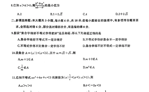 湖湘名校教育联合体2024年下学期高一10月大联考(1)_高中三年全科资料_高一数学考试试题