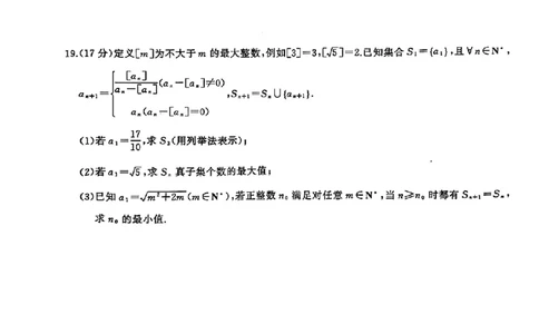 湖湘名校教育联合体2024年下学期高一10月大联考(1)_高中三年全科资料_高一数学考试试题