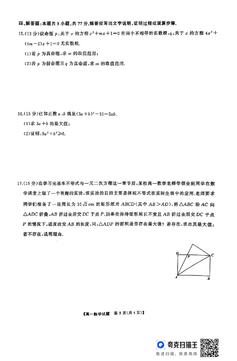 湖湘名校教育联合体2024年下学期高一10月大联考(1)_高中三年全科资料_高一数学考试试题
