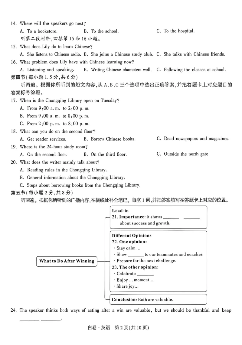 2026《万唯中考&bull;重庆黑白卷》英语白卷_2026中考押题卷合集_2026《万唯中考黑白卷》地方版(1)_2026《万唯中考&bull;重庆黑白卷》7科_2026《万唯中考&bull;重庆黑白卷》英语