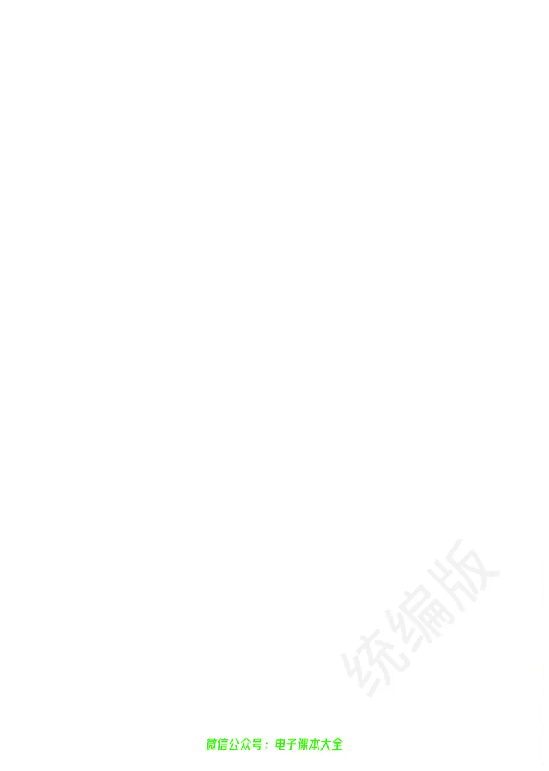 普通高中教科书历史必修中外历史纲要下_高中三年全科资料_高中_高中电子教材_高中历史_旧