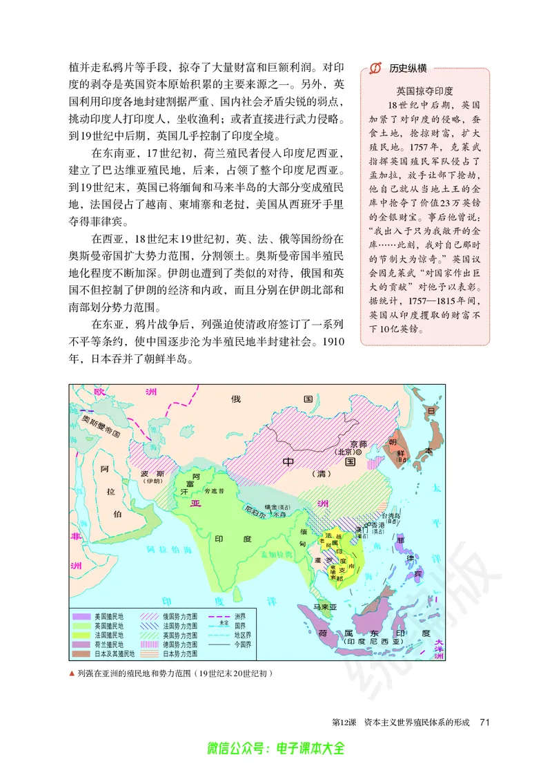 普通高中教科书历史必修中外历史纲要下_高中三年全科资料_高中_高中电子教材_高中历史_旧