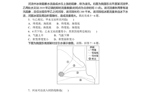 章末检测(四)_高中三年全科资料_高中_高中地理《课时作业》Word版(1)_人教版_地理&middot;选修性必修1&middot;自然地理基础&middot;RJ版（C-10）_地理&middot;选修性必修1&middot;自然地理基础&middot;RJ版（C-10）