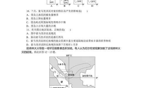 章末检测(四)_高中三年全科资料_高中_高中地理《课时作业》Word版(1)_人教版_地理&middot;选修性必修1&middot;自然地理基础&middot;RJ版（C-10）_地理&middot;选修性必修1&middot;自然地理基础&middot;RJ版（C-10）